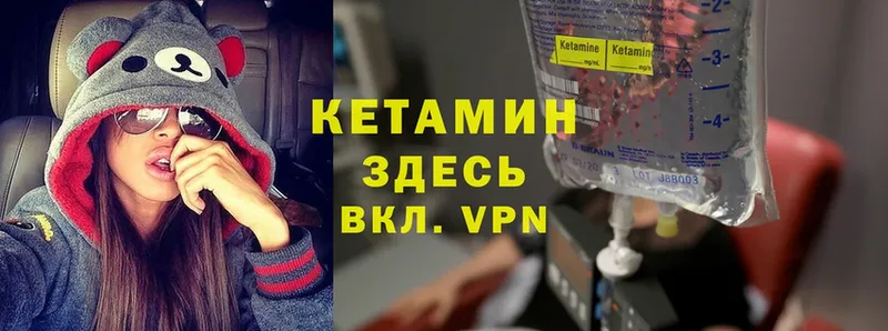 где купить   Подольск  КЕТАМИН VHQ 