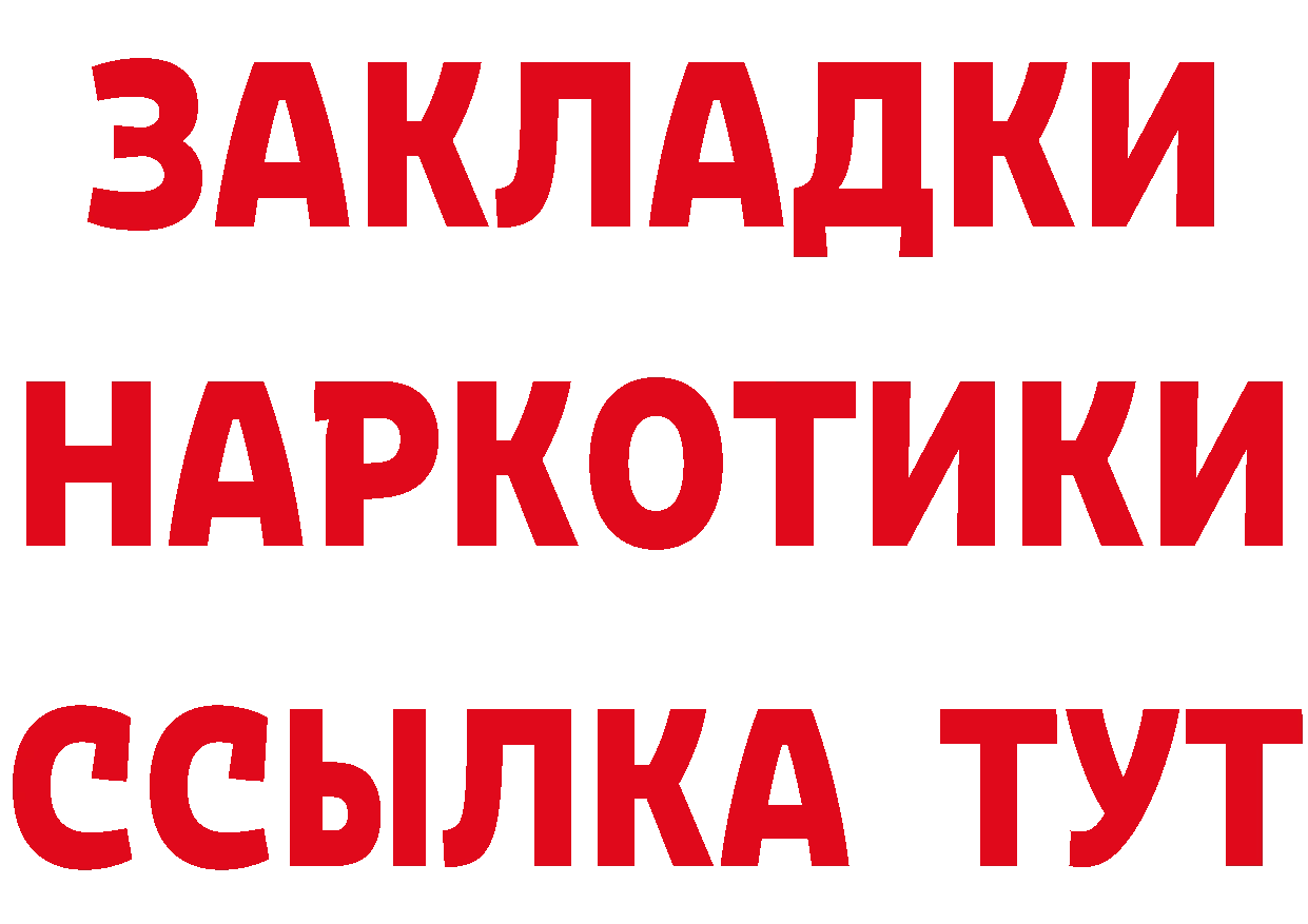 Кетамин ketamine ТОР нарко площадка гидра Подольск