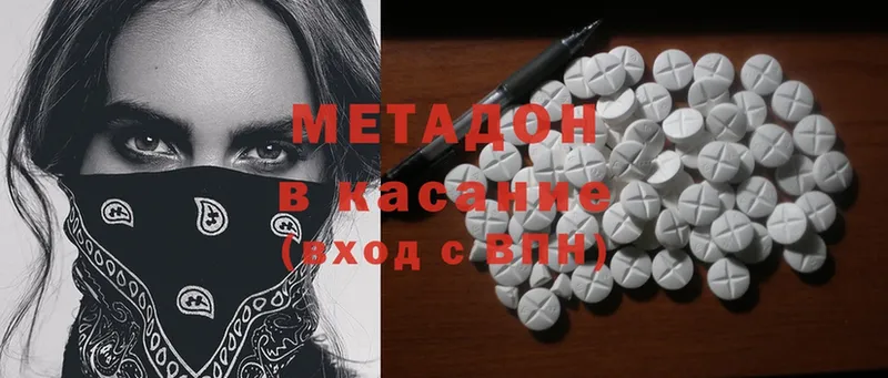 Метадон methadone  что такое наркотик  Подольск 